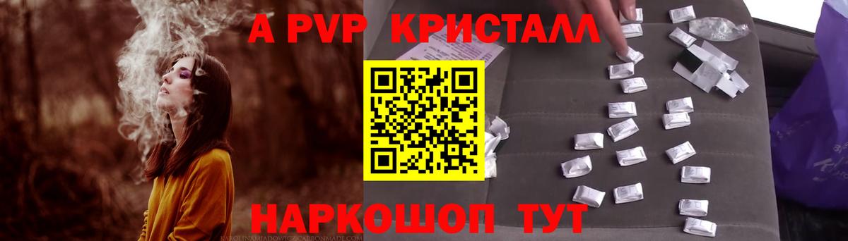 Альфа ПВП Соль  Вход с VPN  Златоуст  Alfa_PVP Crystall  Alpha PVP Crystall 