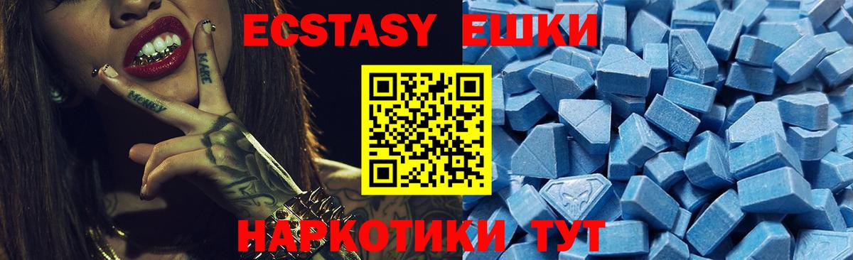 Златоуст  гидра   ЭКСТАЗИ 280мг  Вход с VPN  Ecstasy TESLA 