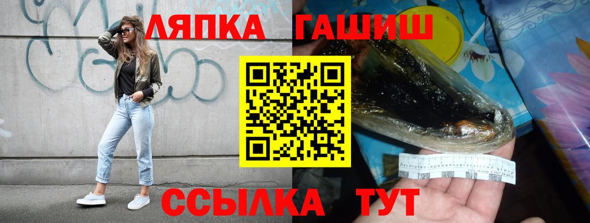 ГАШИШ  Вход с VPN  Златоуст  ГАШ Premium  где продают наркотики  Гашиш хэш 