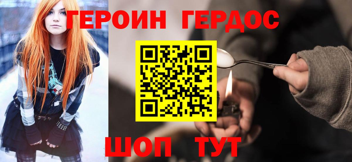 Златоуст  Героин афганец  Вход с VPN 