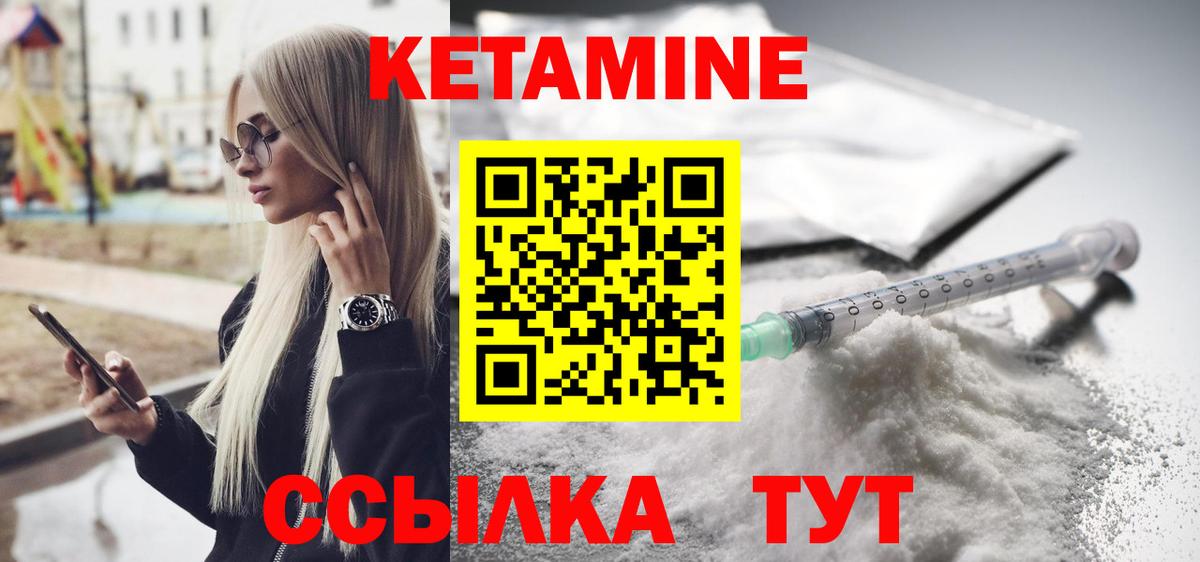 КЕТАМИН ketamine Златоуст