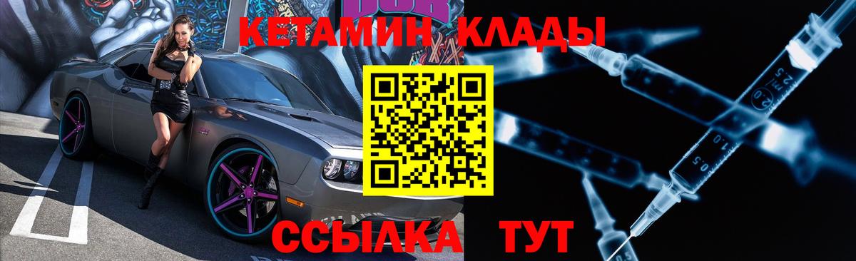 Кетамин VHQ  Кетамин ketamine  Златоуст  Вход с VPN 