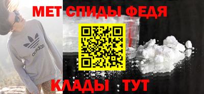 метамфетамин Балашиха