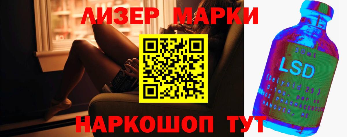 Златоуст  LSD-25 экстази ecstasy  Вход с VPN 