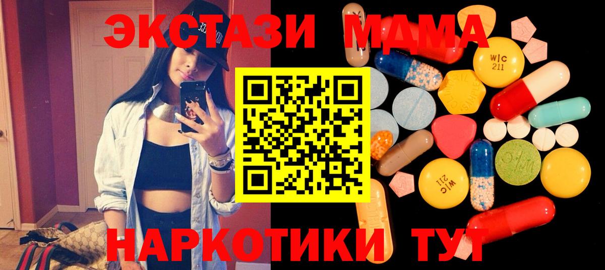 MDMA  МДМА Molly  Вход с VPN  Златоуст  MDMA Molly 