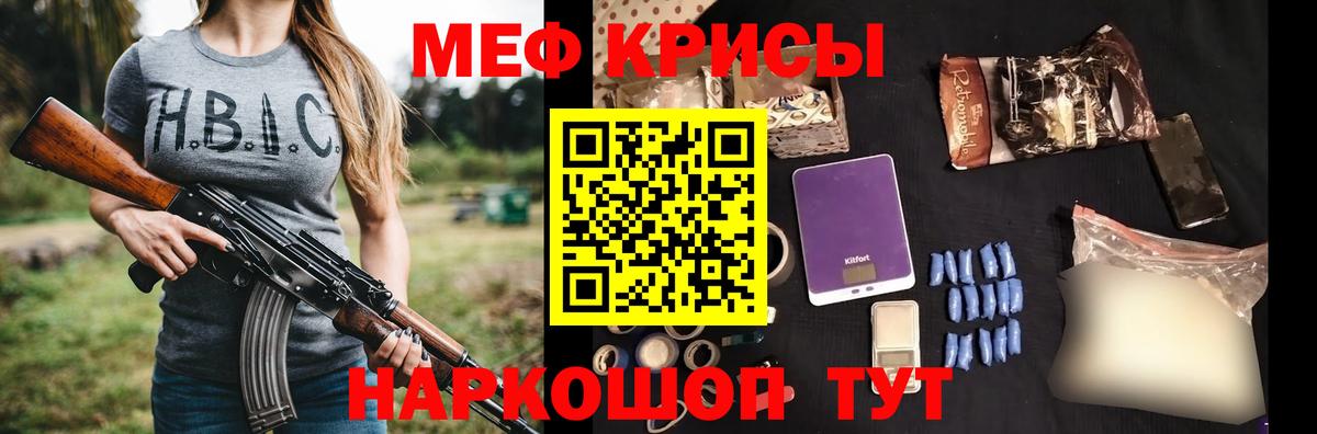 Златоуст  МЕФ  Вход с VPN  Мефедрон VHQ  Мефедрон 