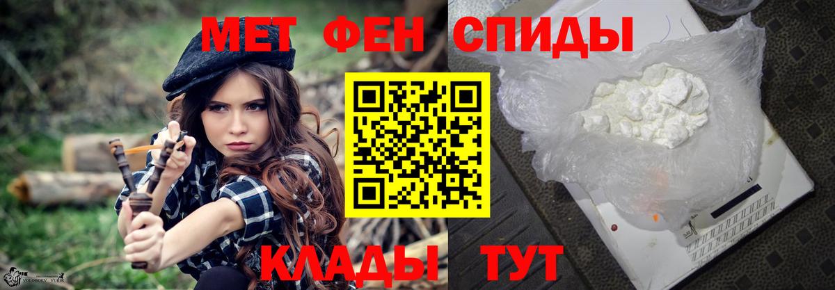Первитин винт Златоуст