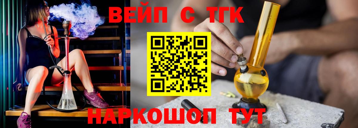 Дистиллят ТГК вейп с тгк Златоуст