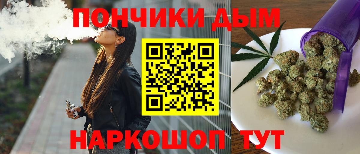 Марихуана планчик Златоуст